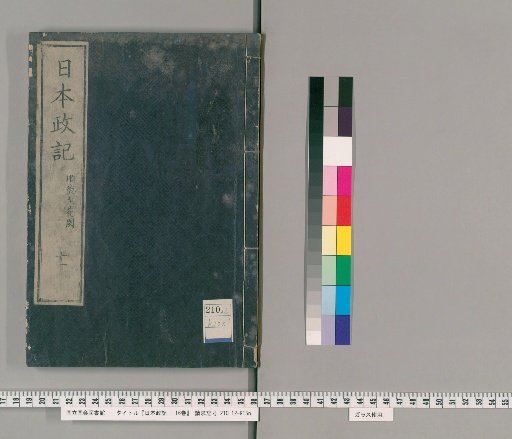 Nihon Seiki: 16 Volumes [11]