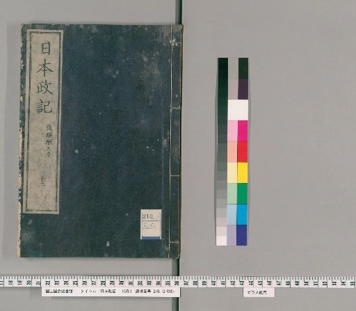 Nihon Seiki: 16 Volumes [12]