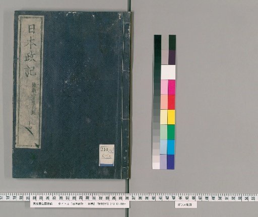 Nihon Seiki: 16 Volumes [14]