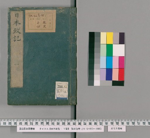 Nihon Seiki, 16 Volumes [1]