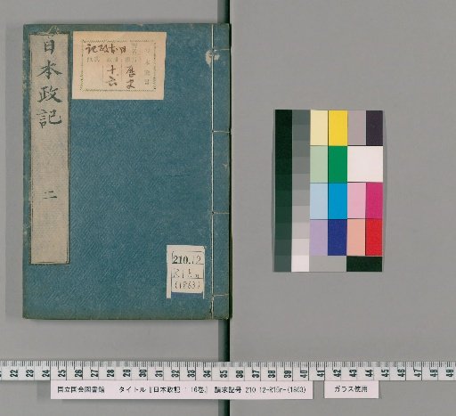 Nihon Seiki, 16 Volumes [2]