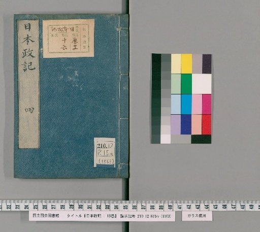 Nihon Seiki, 16 Volumes [4]