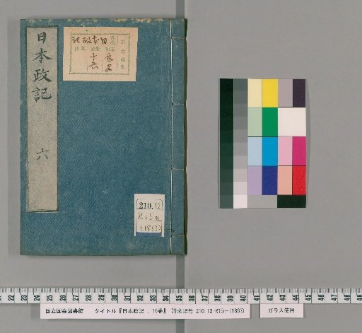 Nihon Seiki, 16 Volumes [6]