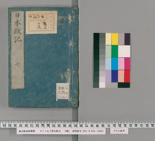 Nihon Seiki, 16 Volumes [7]