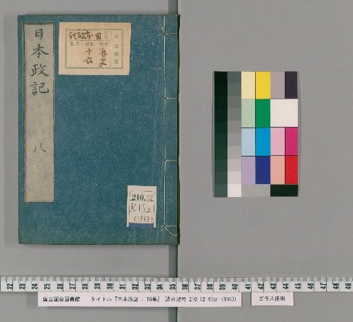 Nihon Seiki, 16 Volumes [8]