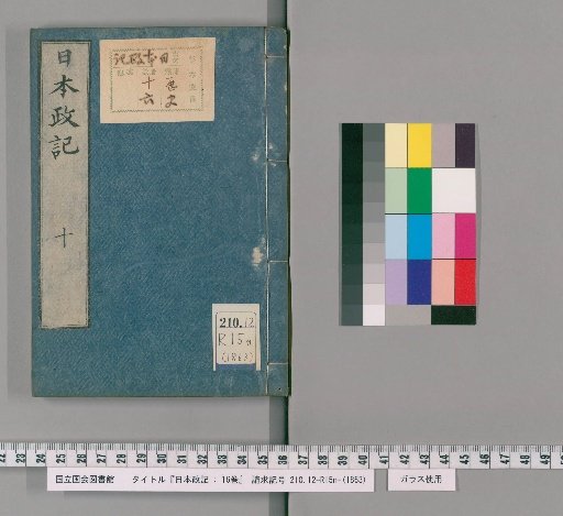 Nihon Seiki, 16 Volumes [10]