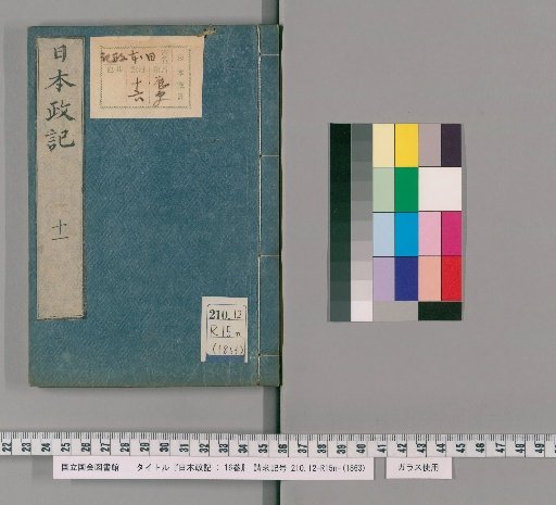 Nihon Seiki, 16 Volumes [11]