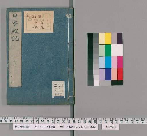 Nihon Seiki, 16 Volumes [12]