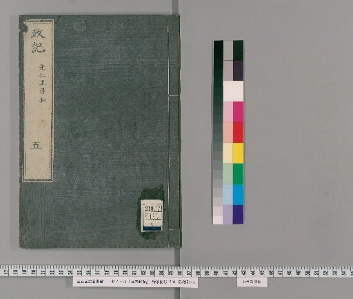 Nihon Seiki, Vol. 5