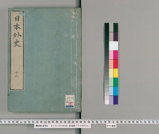 Nihon Gaishi, Vol. 16