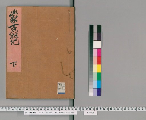 Mongol Invasion Records: 2 vols. [2]