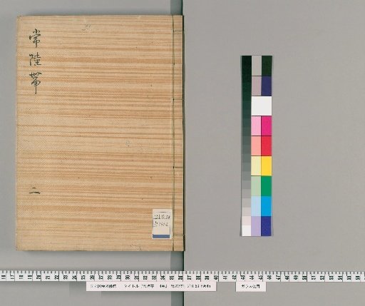Hitachi Tai: 4 vols. [2]