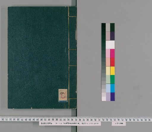 Brief Account of the Kingdom of Ryukyu: 16 Volumes, Preface 1 Volume [2]