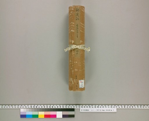 [Record of Shishu], Volume 64, Volume 40: February of the 2nd Year of Teiji