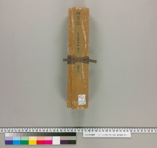 [Record of the Master's Guard], Volume 64, Volume 53, Fourth Year of Teiji, April-May