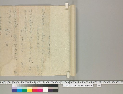 Shishuki, 64 Volumes, Volume 33, Back of Paper