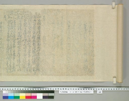 [Record of Shishu], 64 Volumes, Volume 36, Back of Paper