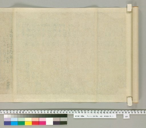 [Shishoki] Volume 64, Scroll 37, Back of Paper