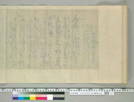 [Shishu Ki], 64 Volumes, Volume 41, Back of Paper