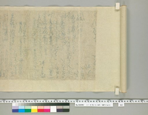 [Shishu Ki], 64 Volumes; Volume 42, Back of Paper