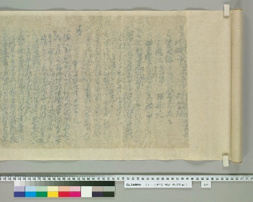 [Shishu Ki], 64 Volumes, Volume 46, Back of Paper