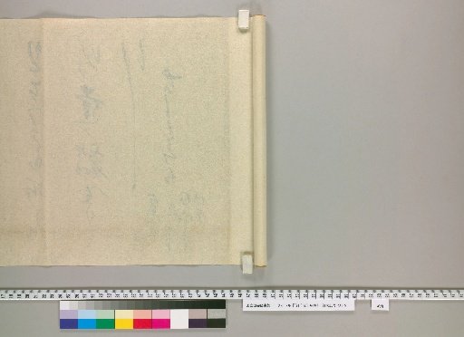 [Shishu Ki], 64 Volumes, Volume 47, Back of Paper