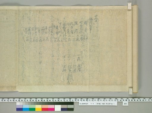 [Shishu Ki], 64 Volumes, Volume 49, Back of Paper