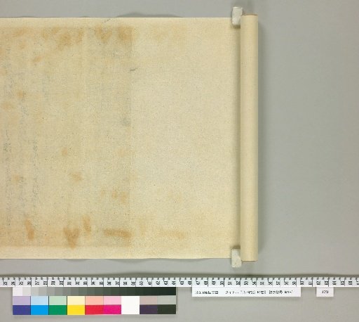 [Shishou Ki], 64 Volumes; Volume 54, Back of Paper