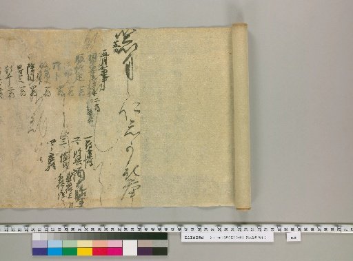 Shishomori Record, 64 Volumes, Volume 56: Back of the Paper