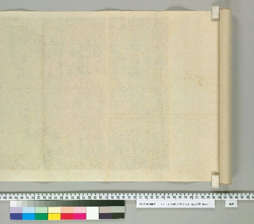 [Shishu-ki] 64 Volumes, Volume 58, Back of Paper