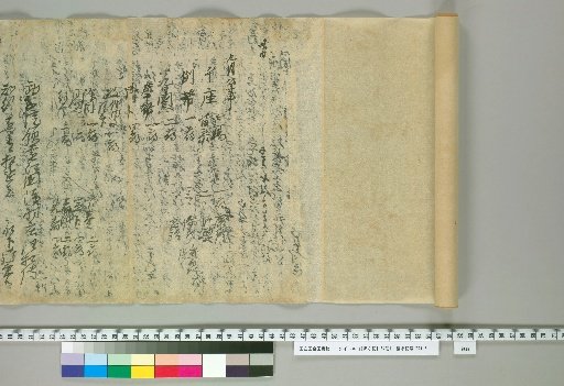 [Shishu Ki], Volume 61, Back of the Paper