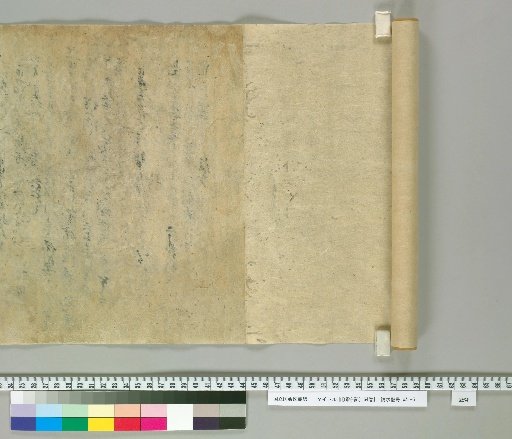 [Shishu Ki], 64 Volumes; Volume 63, Back of Paper