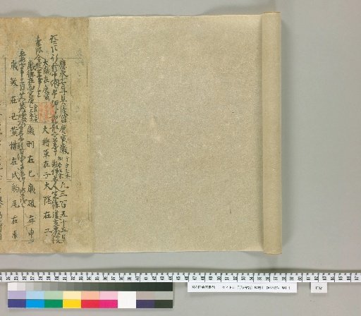 [Records of Teacher's Guardianship], 64 volumes, Volume 64, Paper Back