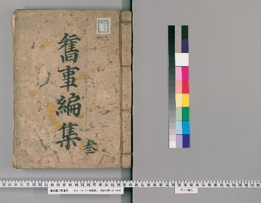 Compilation of Old Matters [3]