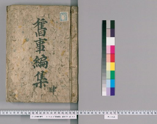 Compilation of Old Matters [4]