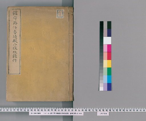 Miscellaneous Matters Handled by the Keeper of the Embassy, Numa-no-jo-suke, upon Reappointment [5]