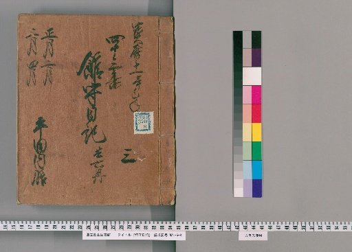 Keeper's Diary [25]