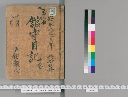 Keeper's Diary [31]