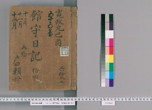 Keeper's Diary [67]