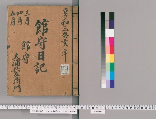 Keeper's Diary [116]