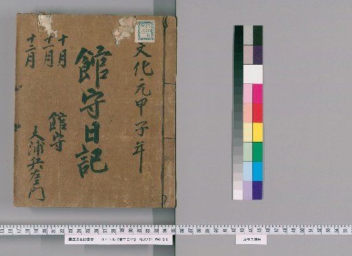 Keeper's Diary [123]