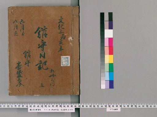 Keeper's Diary [129]