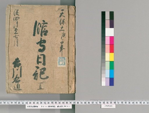 Keeper's Diary [272]