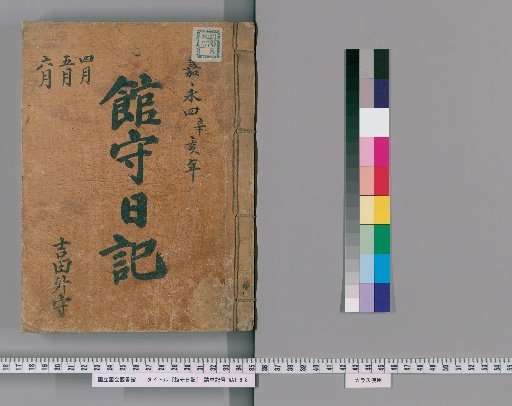 Keeper's Diary [319]