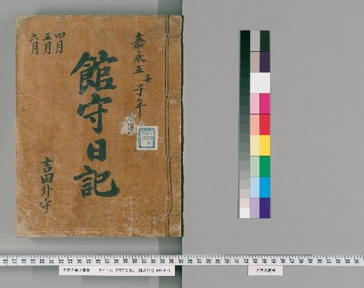Keeper's Diary [323]