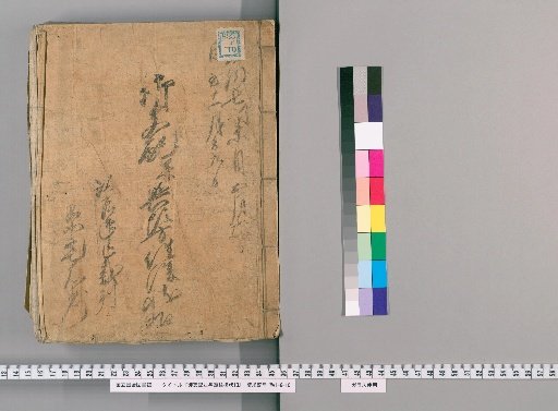 Correspondence and Records Between the Governor and the Headman [1]