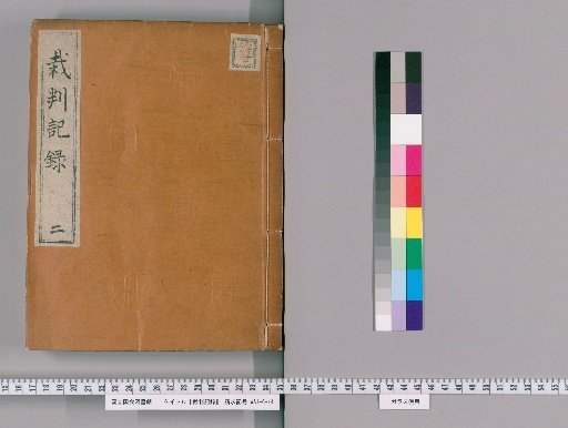Court Records [2]