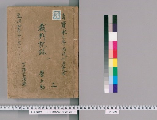 Court Records [3]