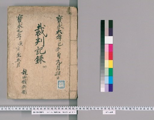 Court Records [10]