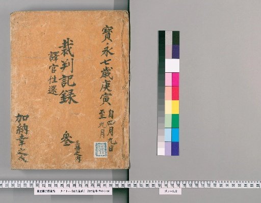 Court Records [12]